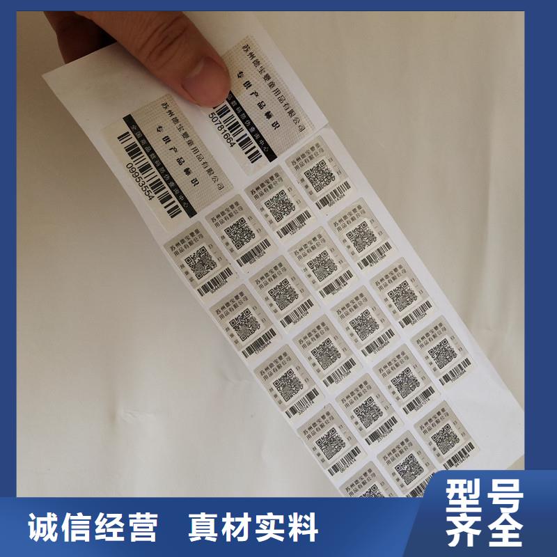 防偽商標(biāo)注重細(xì)節(jié)