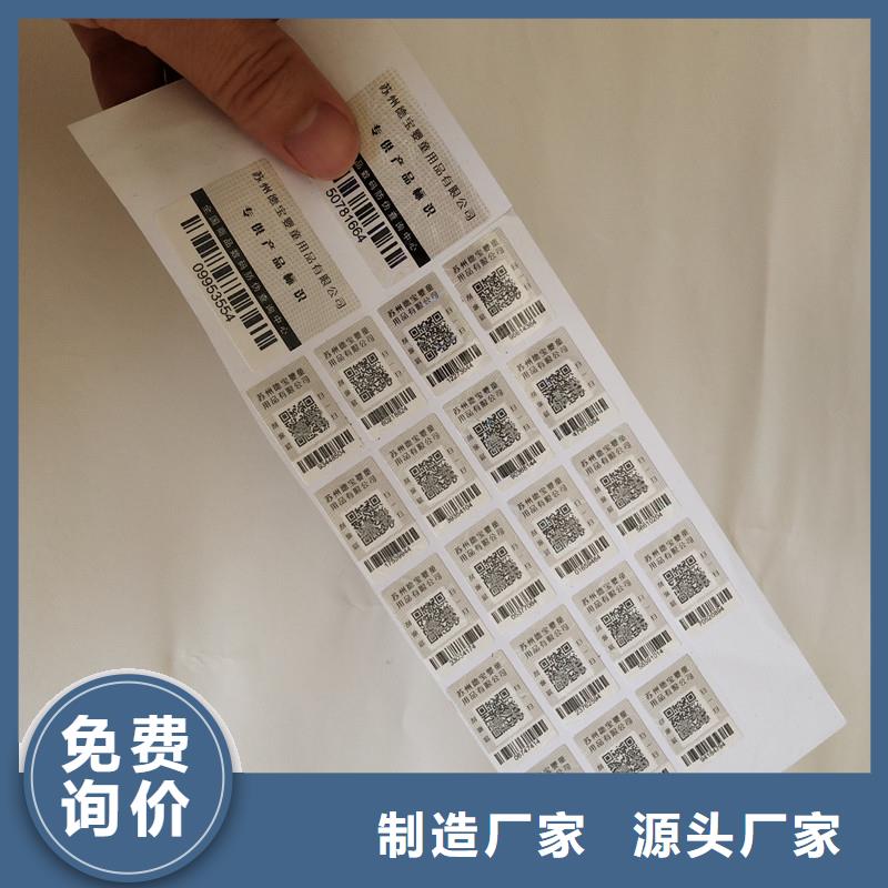 防偽商標(biāo)當(dāng)?shù)貜S家值得信賴