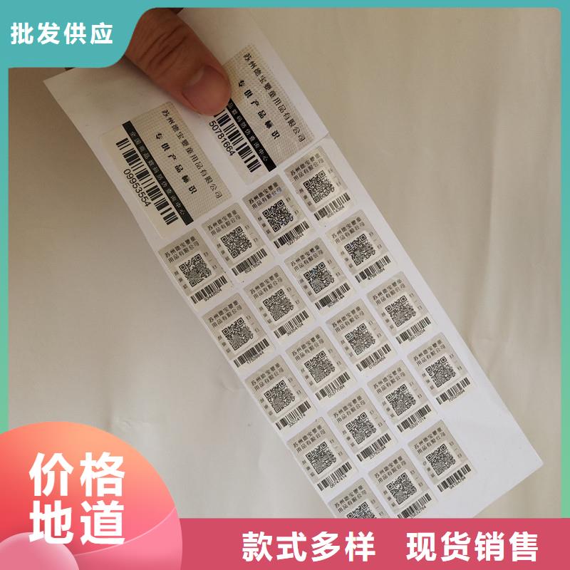 防偽商標(biāo)原廠制造