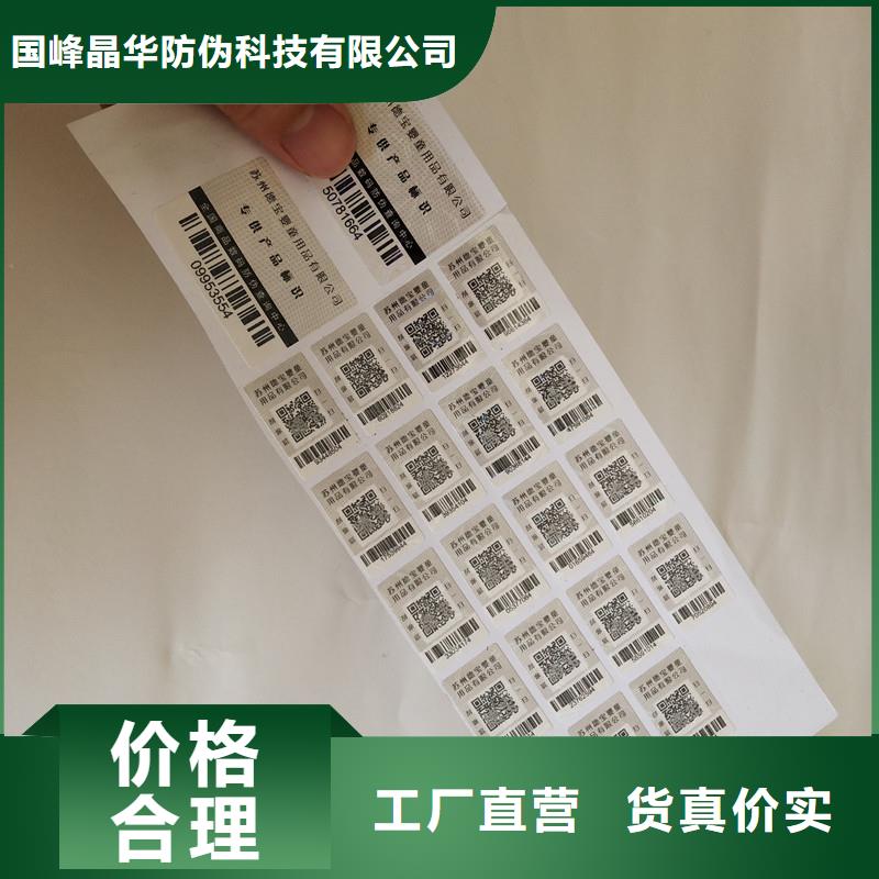 防伪商标无中间商厂家直销