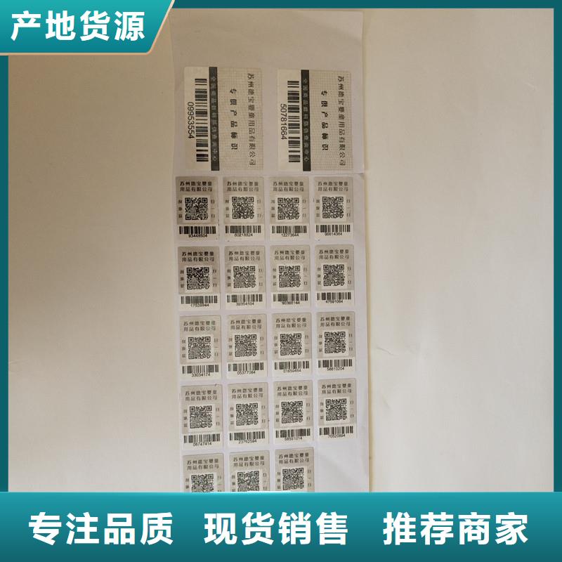 防伪商标精品选购