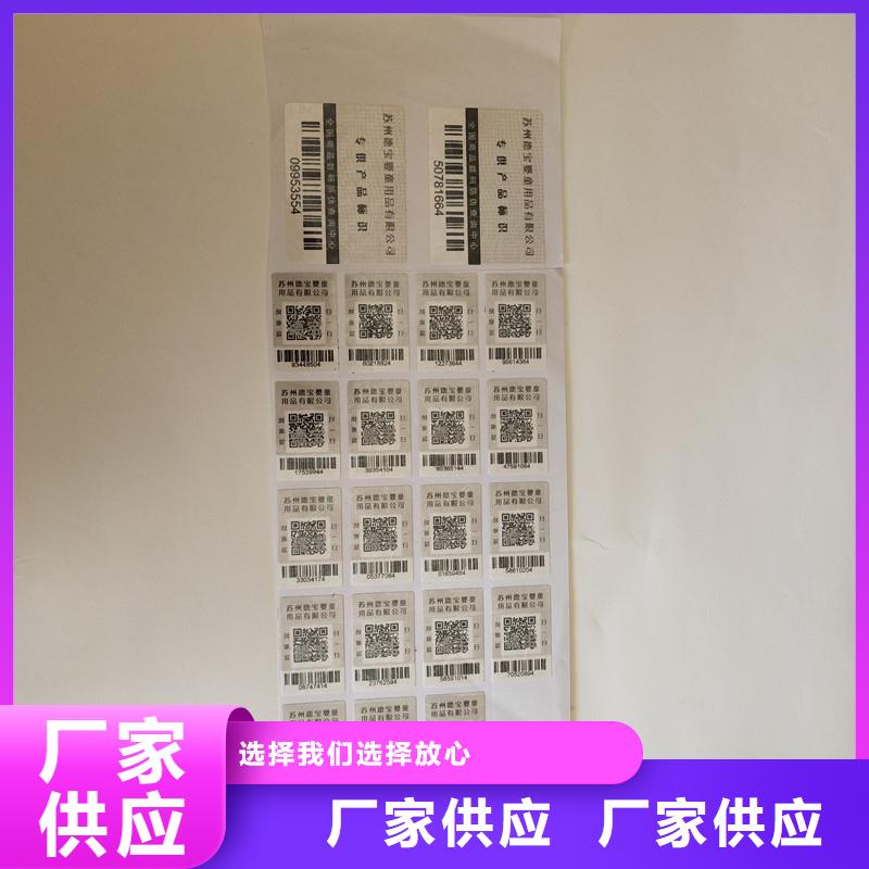  防偽商標大庫存無缺貨危機