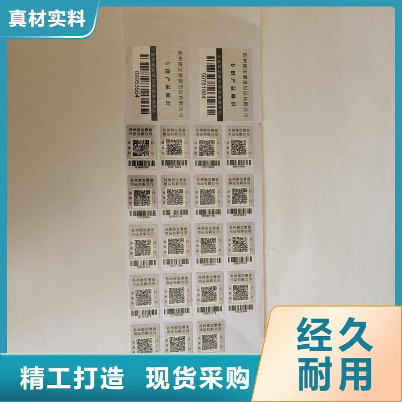  防偽商標好產(chǎn)品有口碑