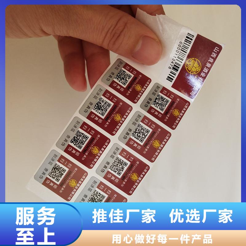  防偽商標(biāo)技術(shù)先進(jìn)