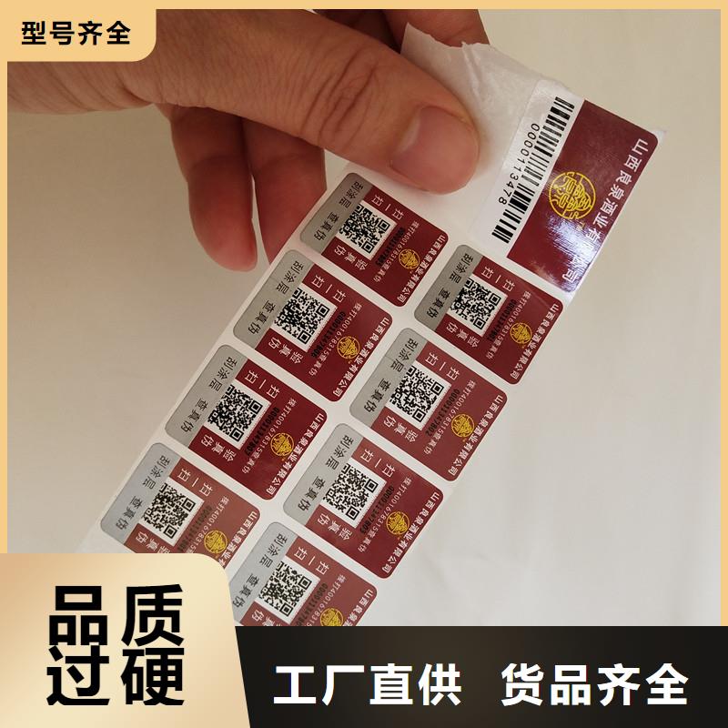  防伪商标优质原料