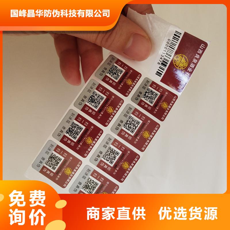 防偽商標(biāo)支持大批量采購(gòu)