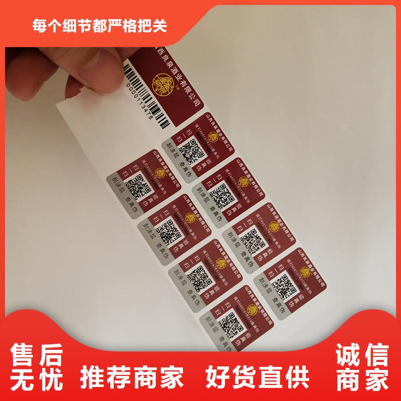 防偽商標(biāo)庫存豐富