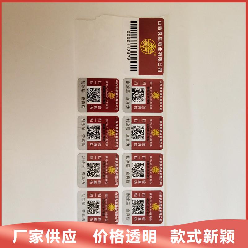 防偽商標(biāo),職業(yè)技能印刷廠高品質(zhì)現(xiàn)貨銷售