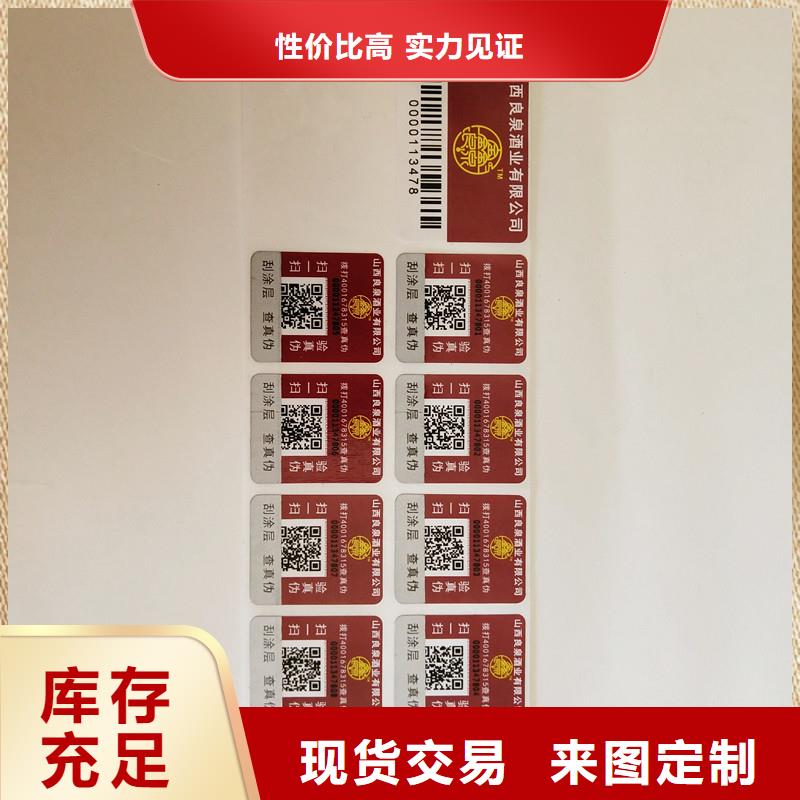 防偽商標價格有優(yōu)勢