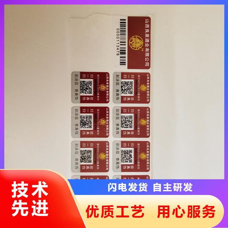 防伪商标用品质赢得客户信赖