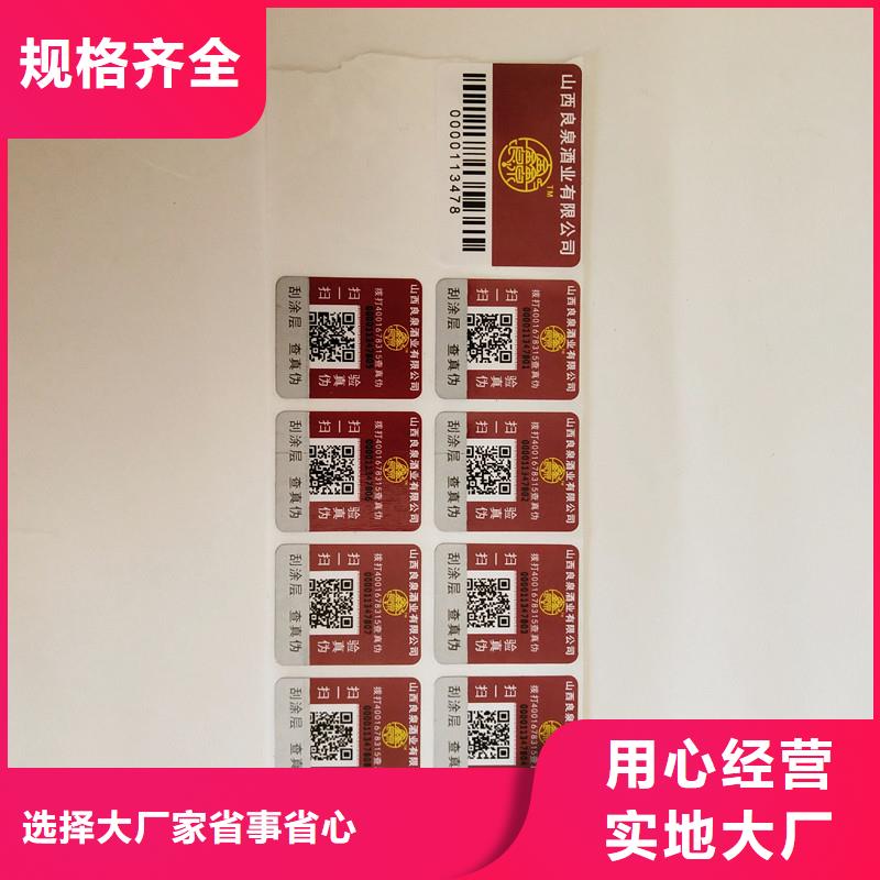 防偽商標0中間商差價