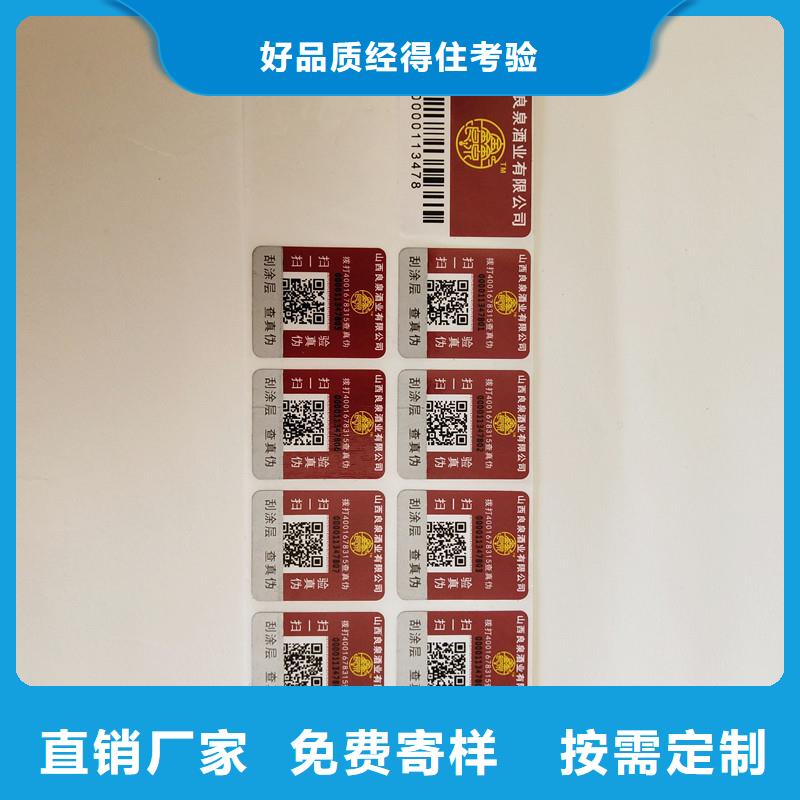 防伪商标库存充足