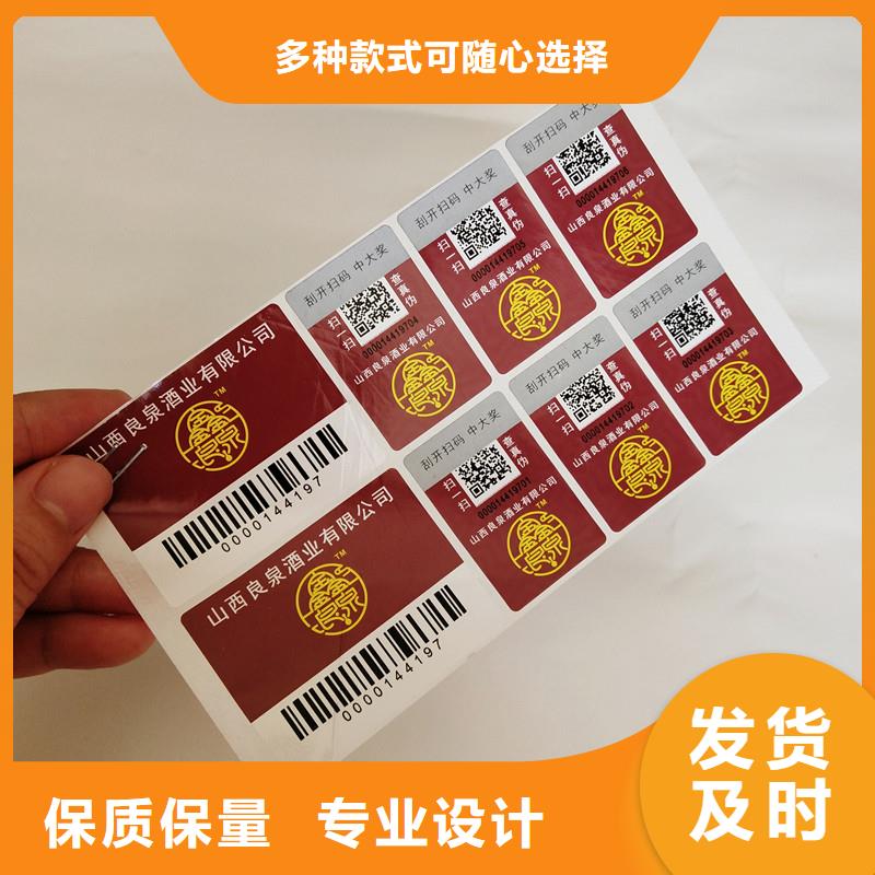  防偽商標(biāo)產(chǎn)品細(xì)節(jié)