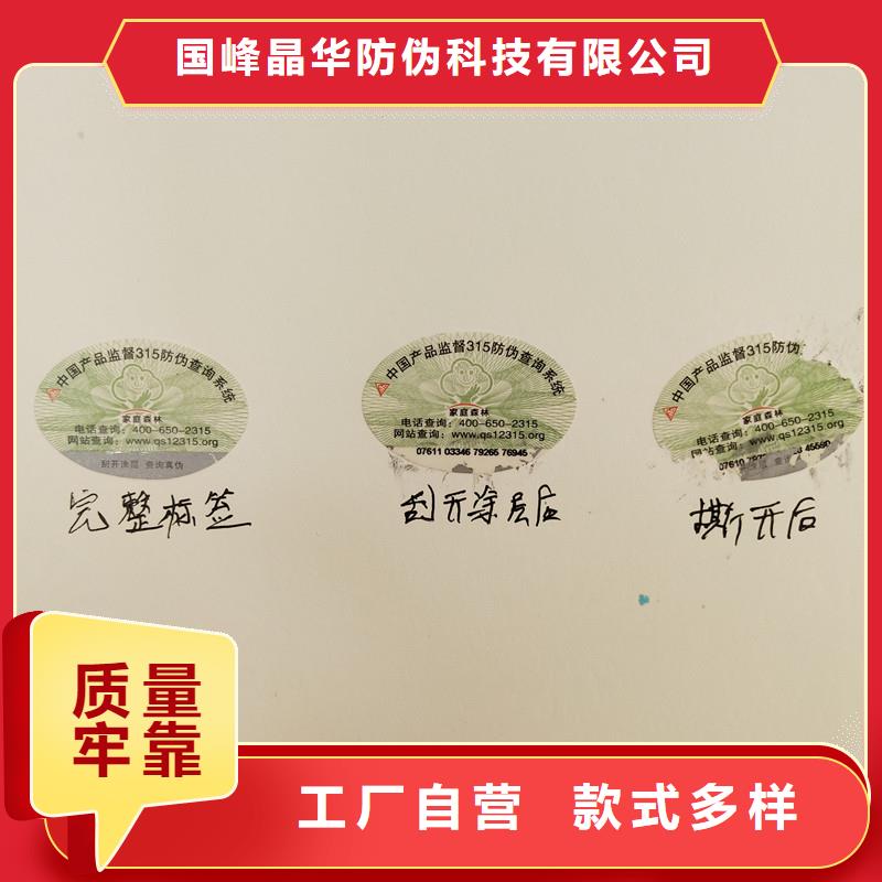 防偽商標(biāo)注重細(xì)節(jié)