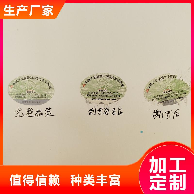 防伪商标应用领域