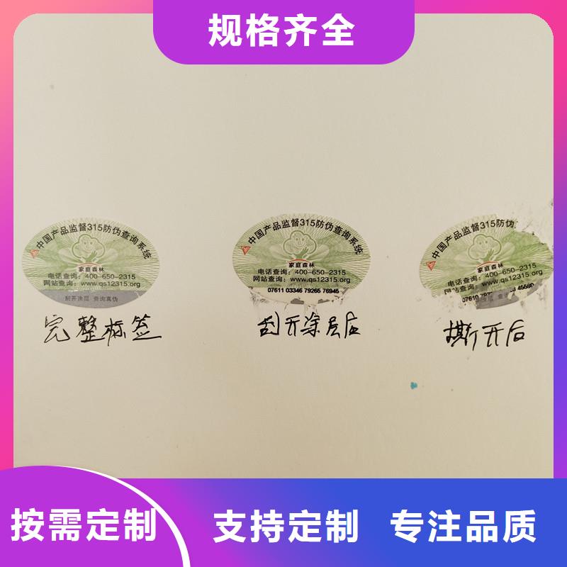 防偽商標(biāo)工廠批發(fā)