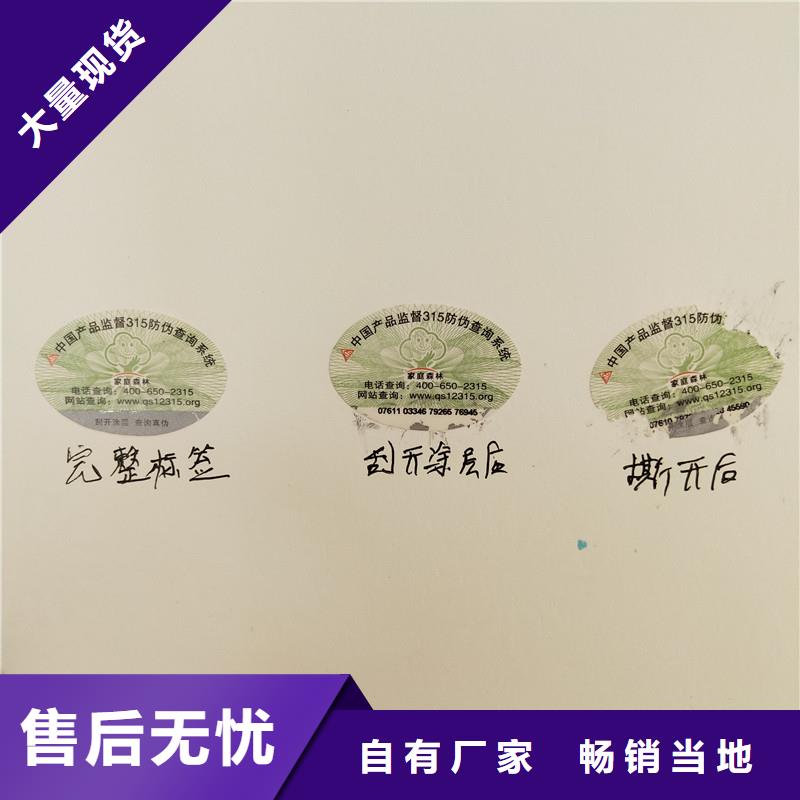  防偽商標規(guī)格型號全