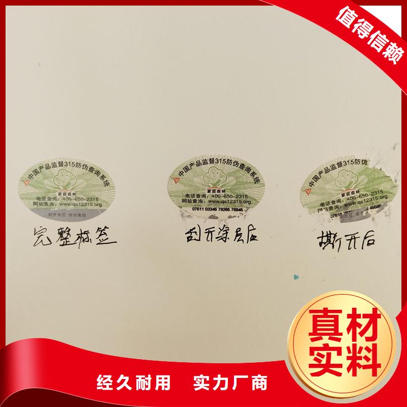  防偽商標(biāo)品質(zhì)服務(wù)