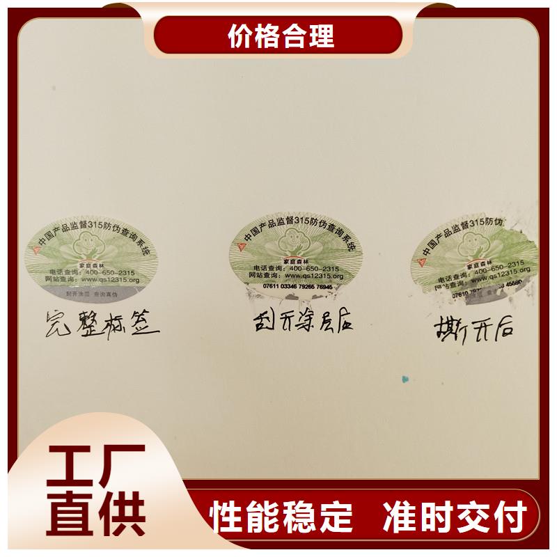  防偽商標(biāo)口碑好實(shí)力強(qiáng)