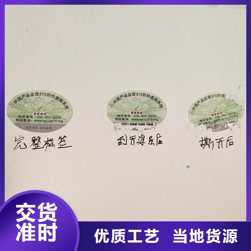 防偽商標(biāo)機動車出廠合格廠家當(dāng)日價格