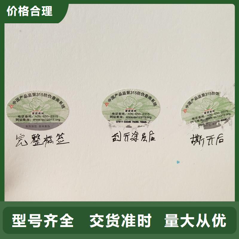  防伪商标现货销售