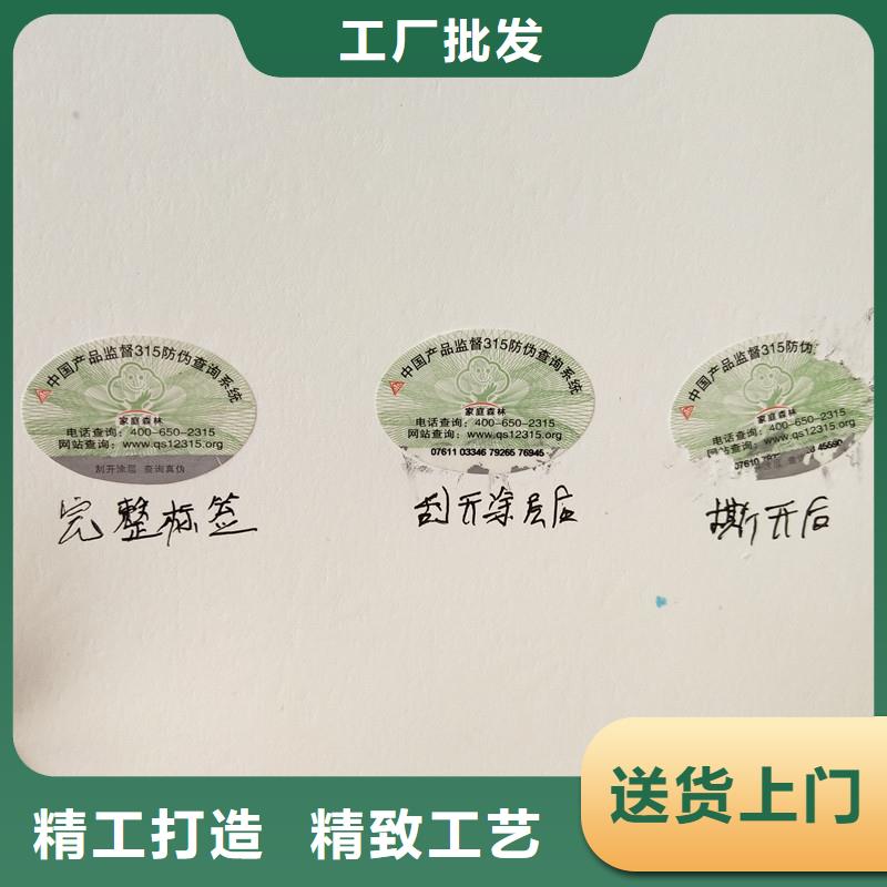 防伪商标无中间商厂家直销