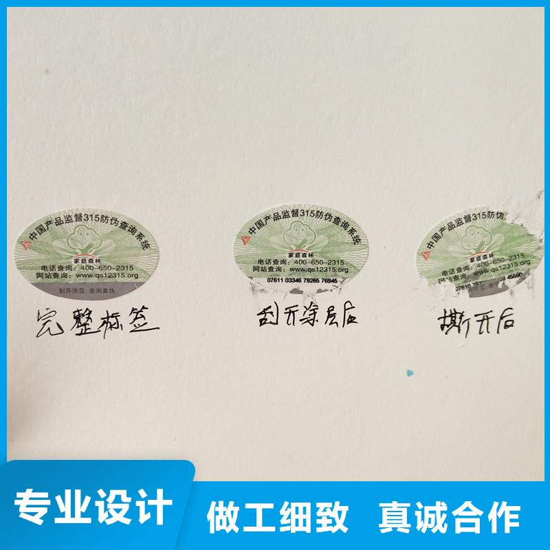 防伪商标工期短发货快