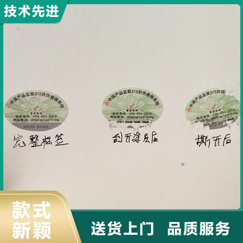  防偽商標(biāo)大廠家實(shí)力看得見