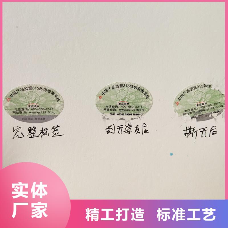 防偽商標0中間商差價