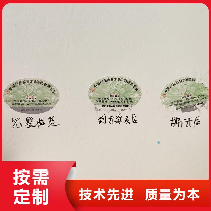 防偽商標(biāo)品質(zhì)好才是硬道理
