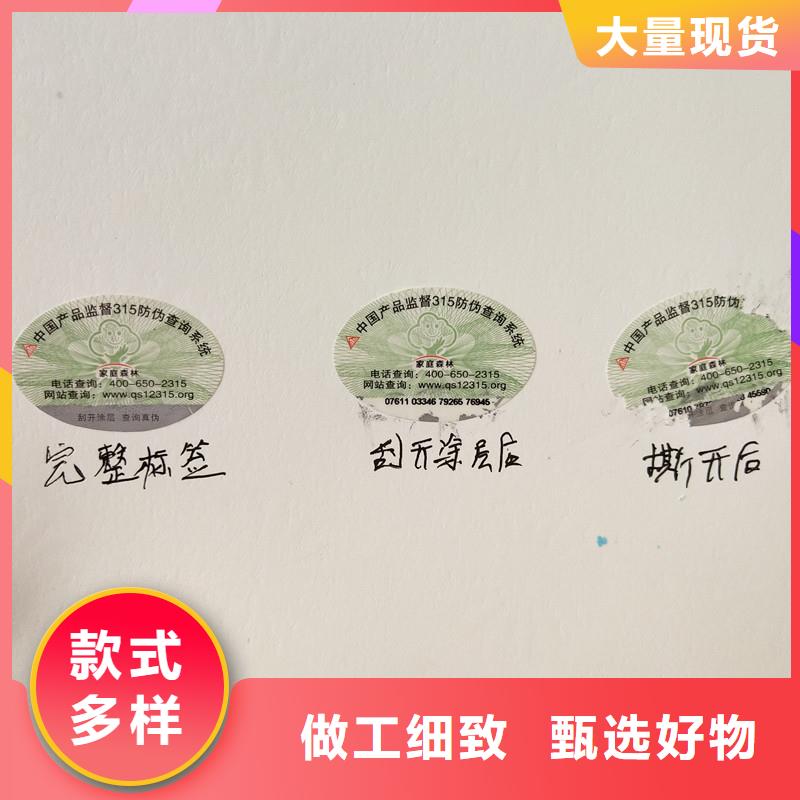 【防偽商標(biāo)】股權(quán)證明書(shū)印刷精工打造