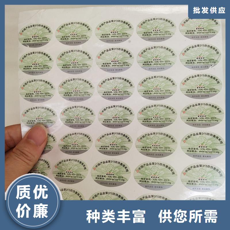 防偽商標(biāo)實(shí)體廠家大量現(xiàn)貨