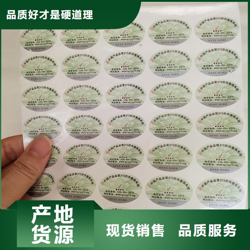  防伪商标品种全