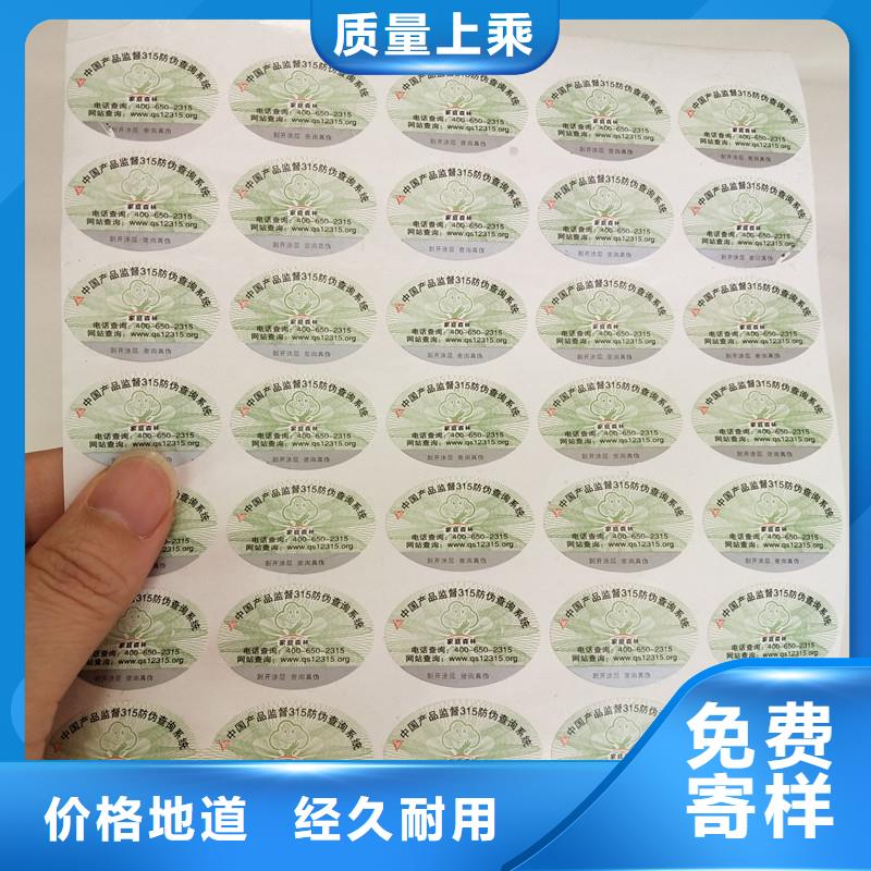  防偽商標服務始終如一