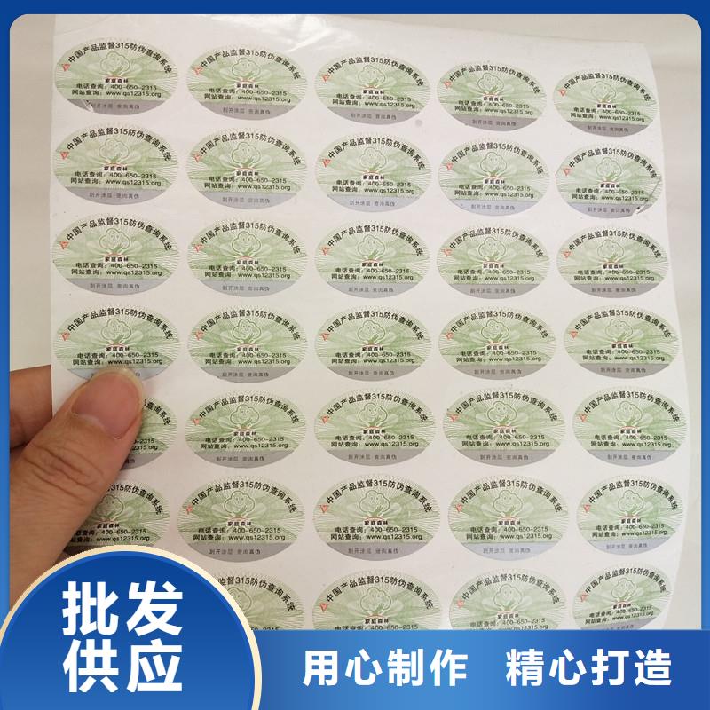 防伪商标防伪水票印刷厂家加工定制