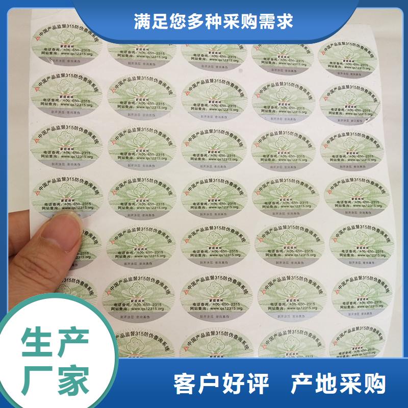 防偽商標(biāo)24小時下單發(fā)貨