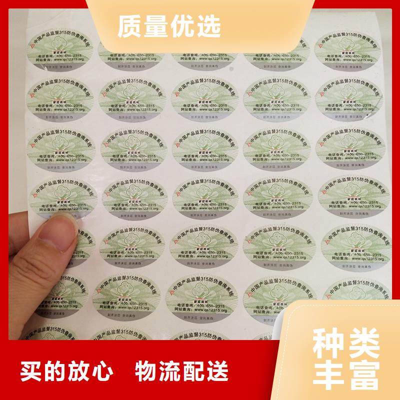 防偽商標(biāo),職業(yè)技能印刷廠高品質(zhì)現(xiàn)貨銷售