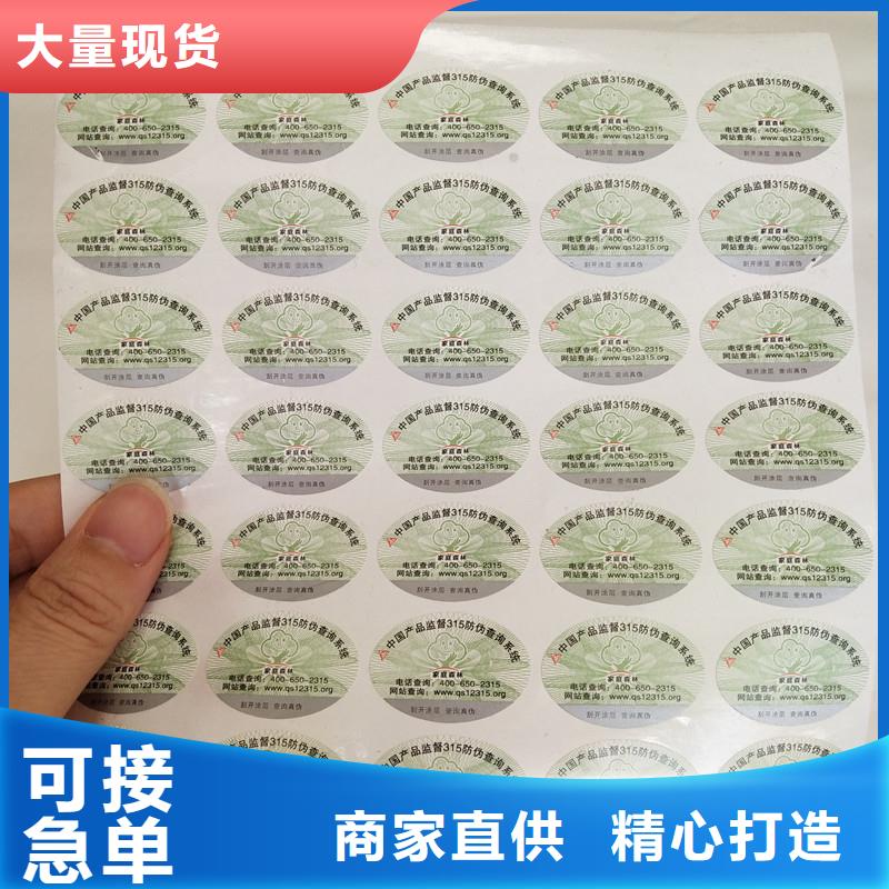 防偽商標精工打造