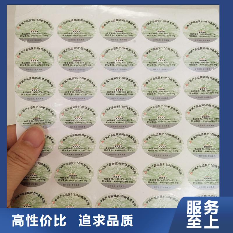 防伪商标,职业技能印刷厂高品质现货销售