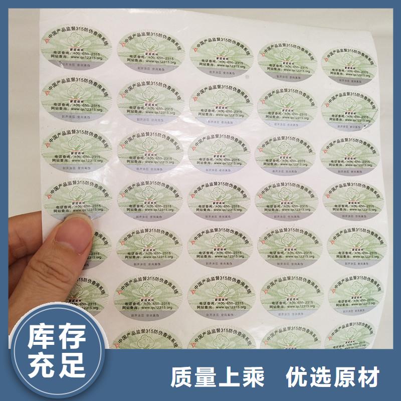 防伪商标精工打造