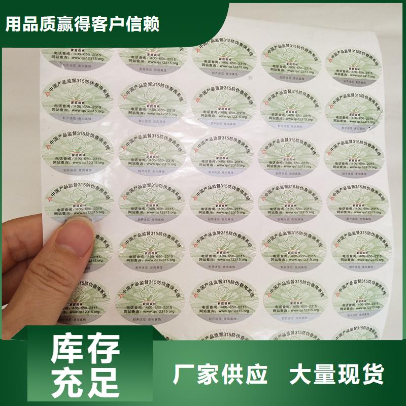 防伪商标-防伪拉土票印刷厂源头采购