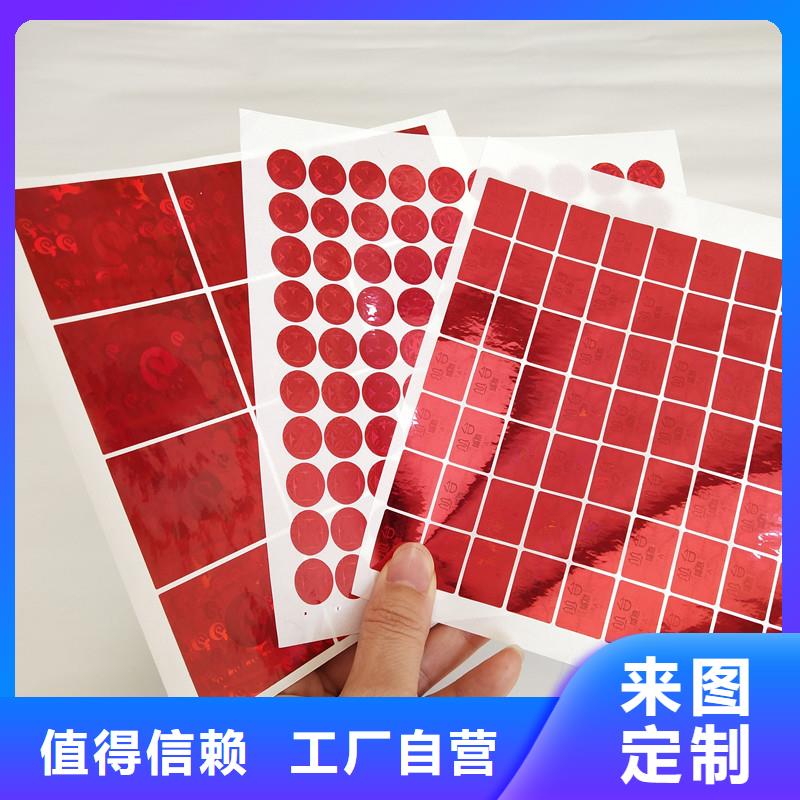 防偽商標(biāo)高性價(jià)比