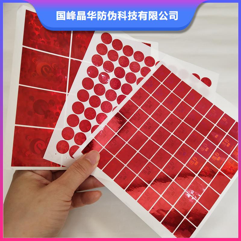 防伪商标精品选购