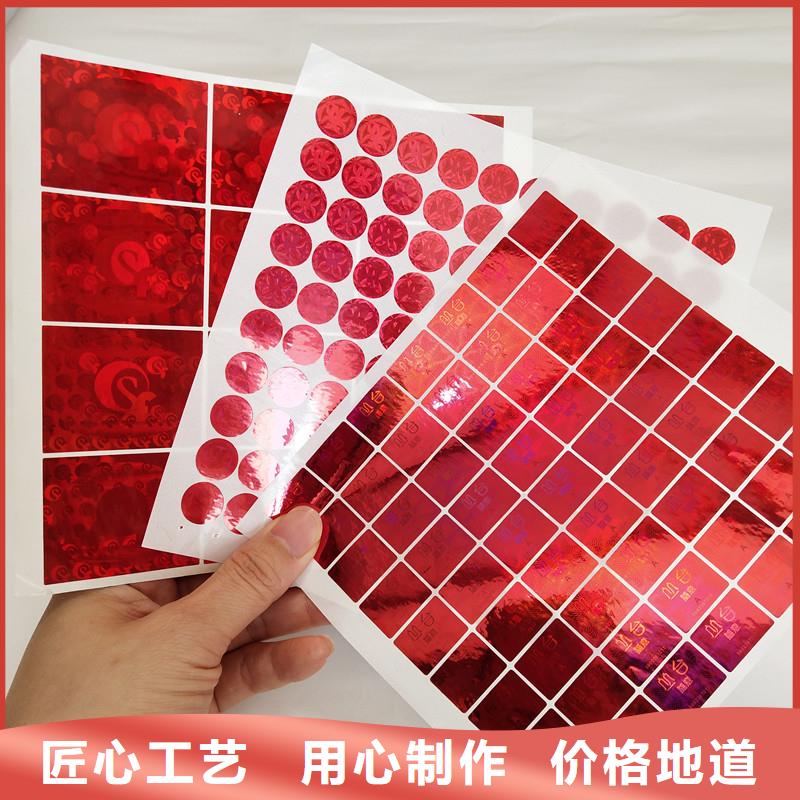 防伪商标库存充足