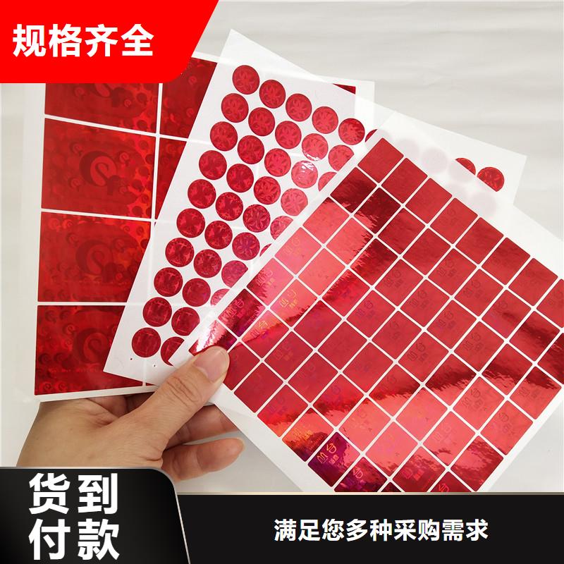 防偽商標(biāo)月餅提貨券印刷按需定制