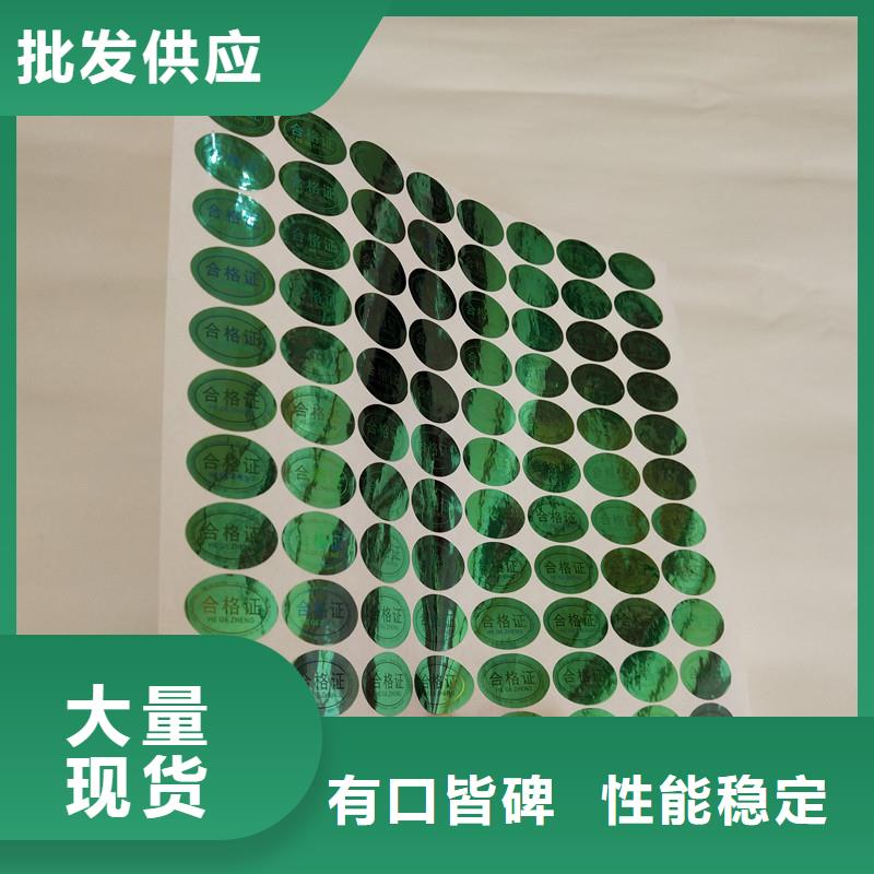 防偽商標(biāo)精心選材