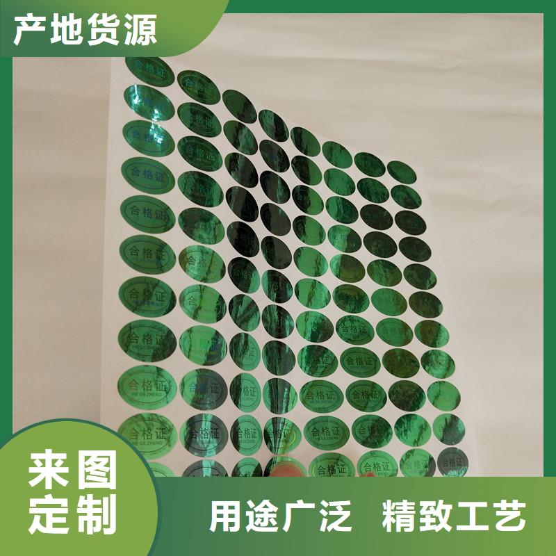 防偽商標價格有優(yōu)勢