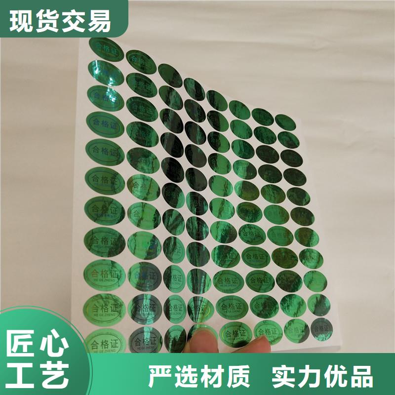 防偽商標(biāo)源廠直接供貨