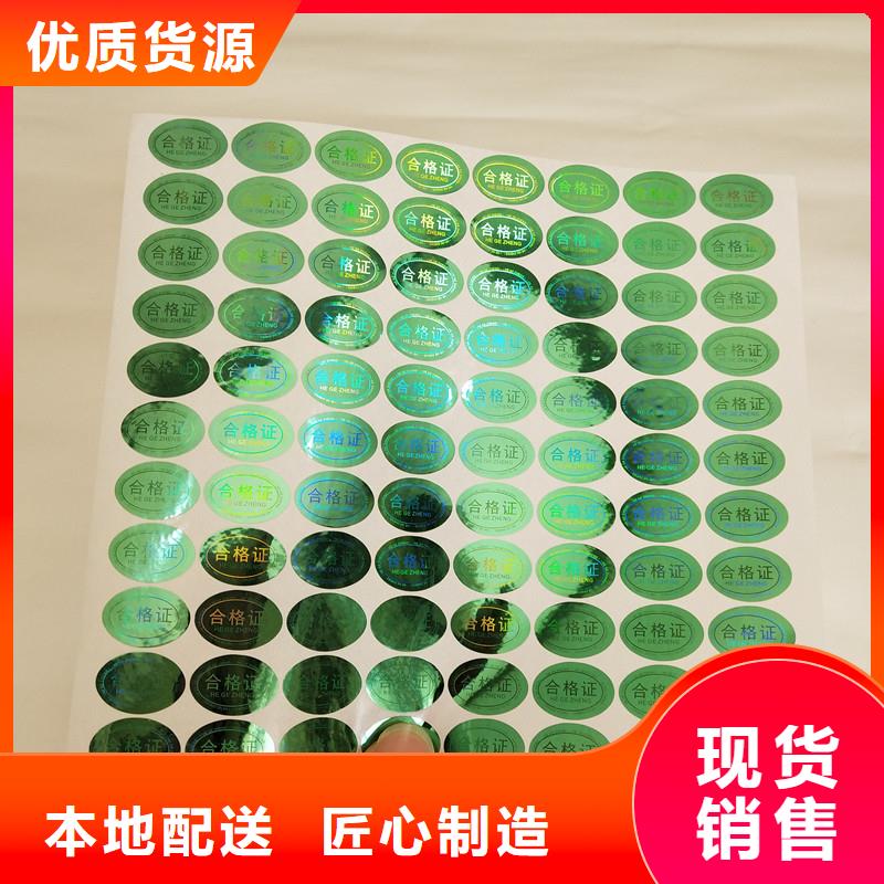 防伪商标精工细作品质优良
