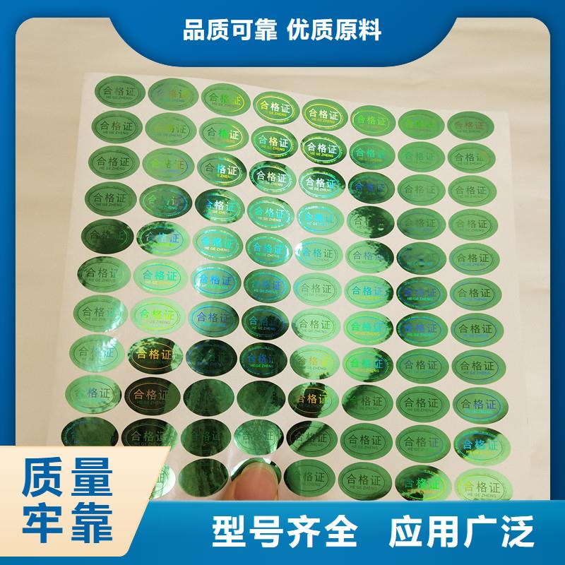  防偽商標(biāo)服務(wù)始終如一